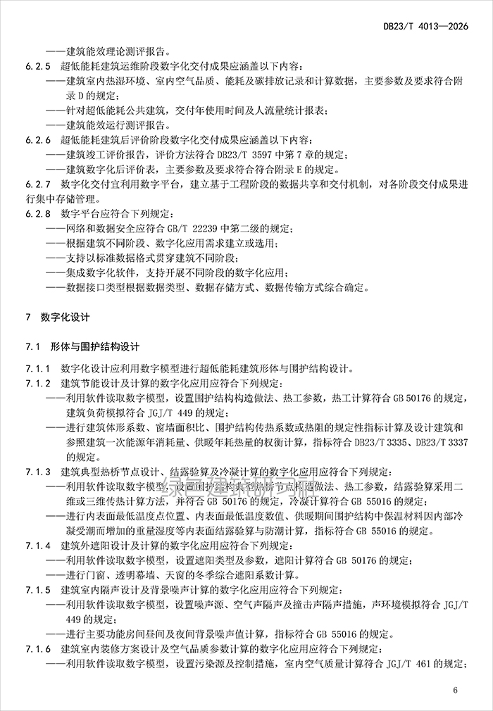 数_页面_09.jpg