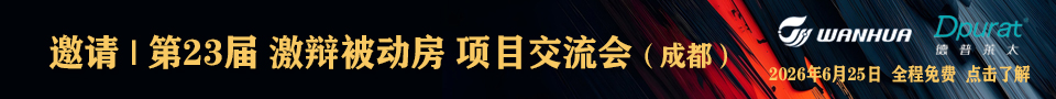 激辩被动房网站横幅广告位 拷贝.jpg