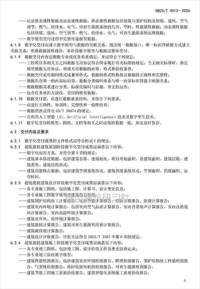 数_页面_08.jpg