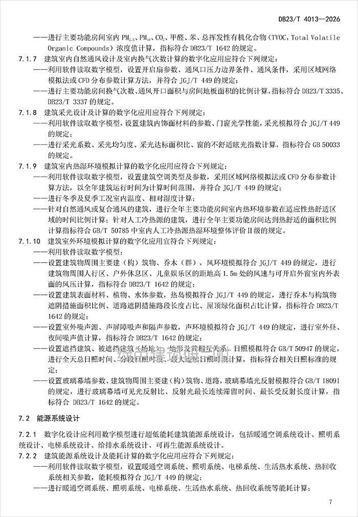 数_页面_10.jpg