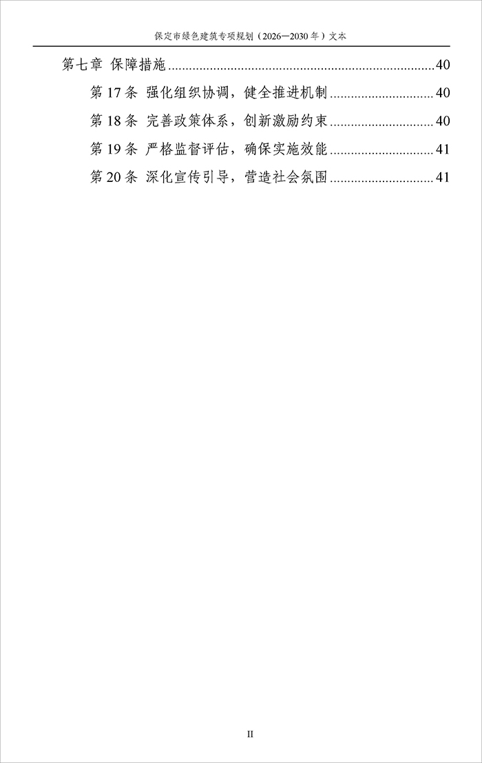保定_页面_03.jpg