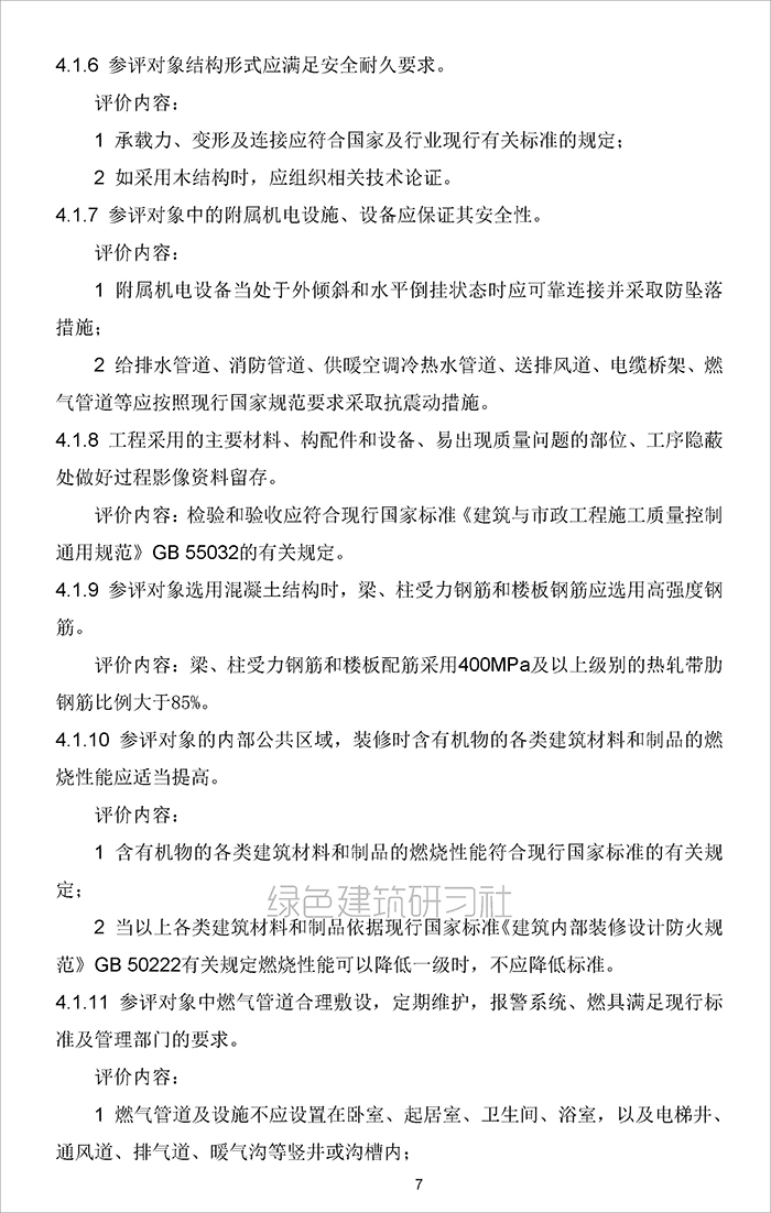 评_页面_10.jpg