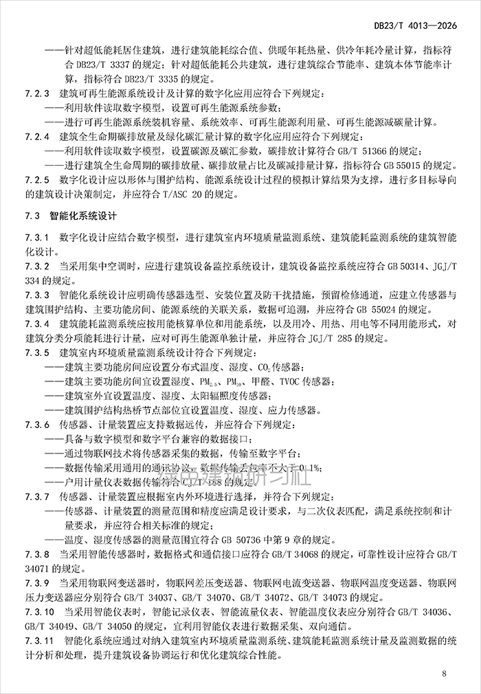 数_页面_11.jpg