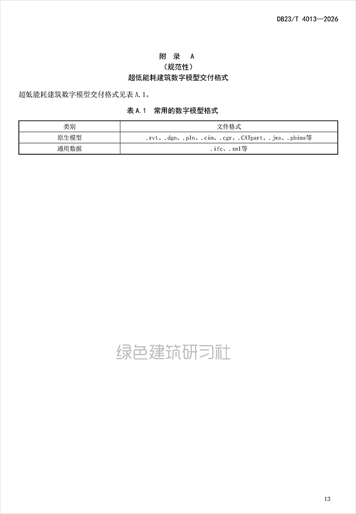 数_页面_16.jpg