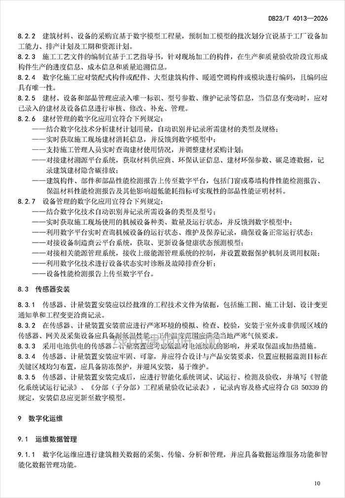 数_页面_13.jpg