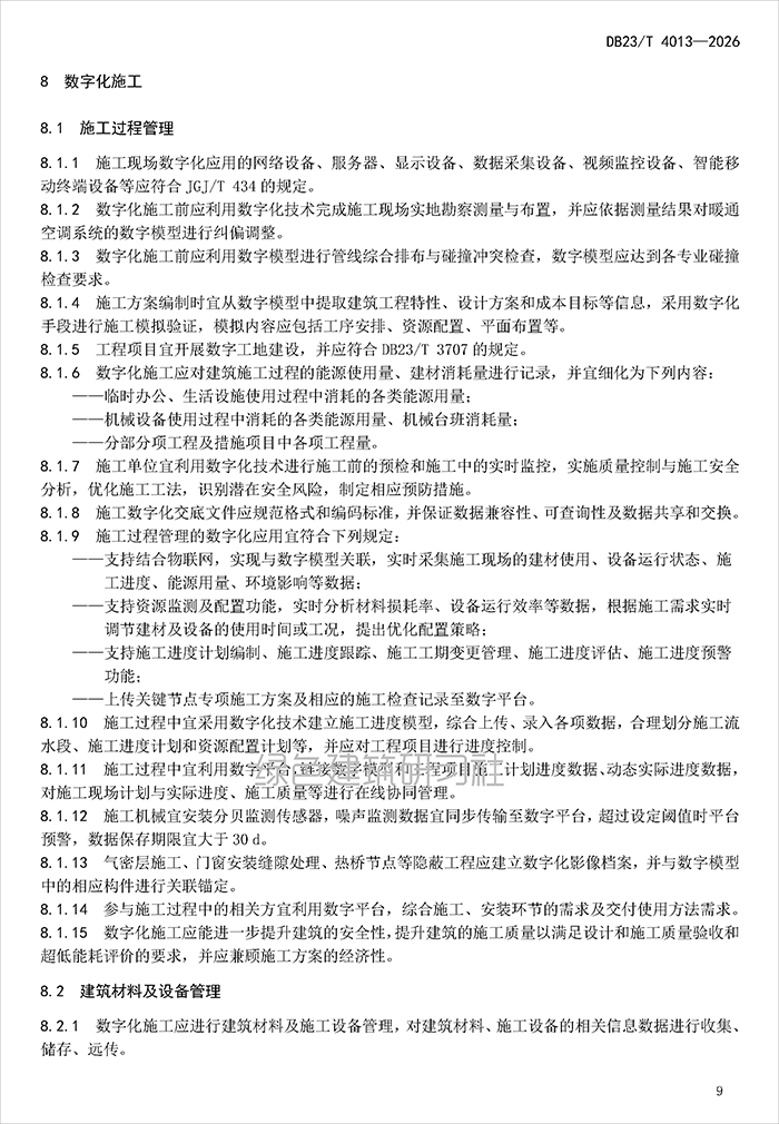 数_页面_12.jpg