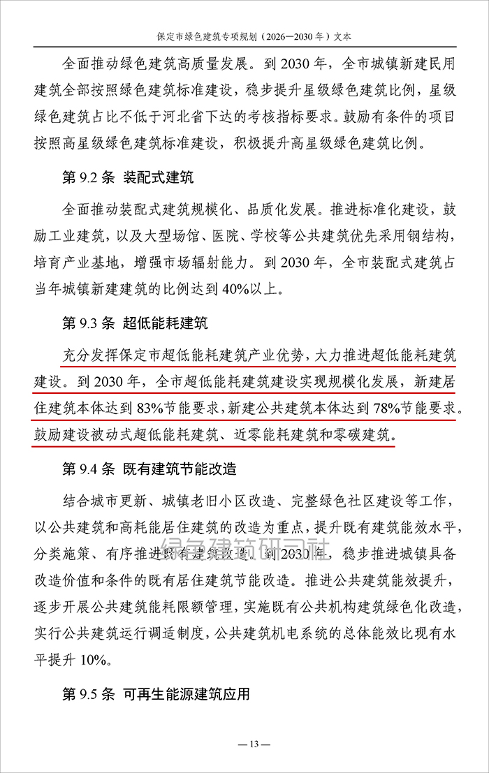 保定_页面_16.jpg