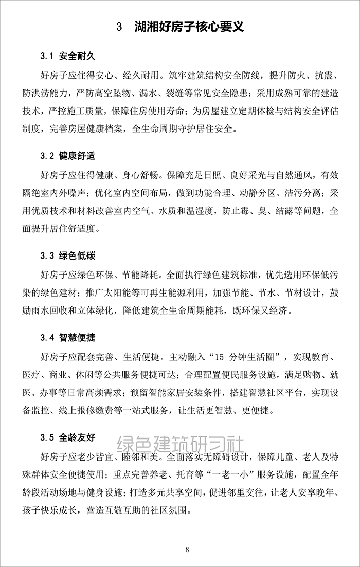 湖_页面_08.jpg