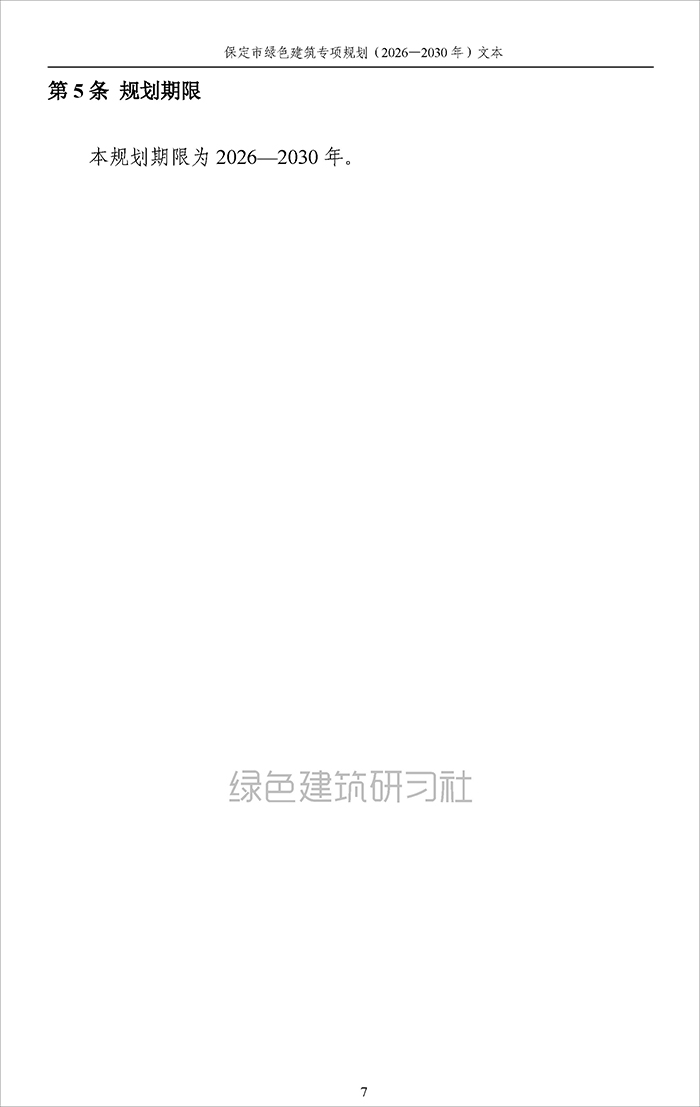 保定_页面_10.jpg