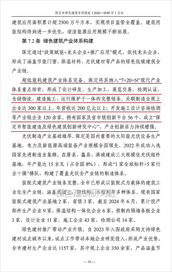 保定_页面_13.jpg