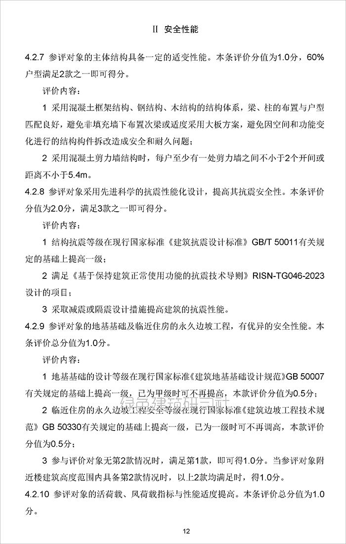 评_页面_15.jpg
