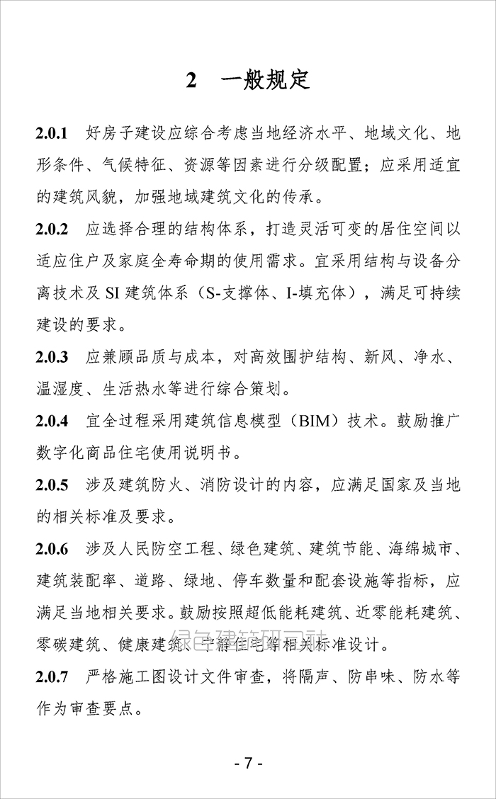 设_页面_07.jpg