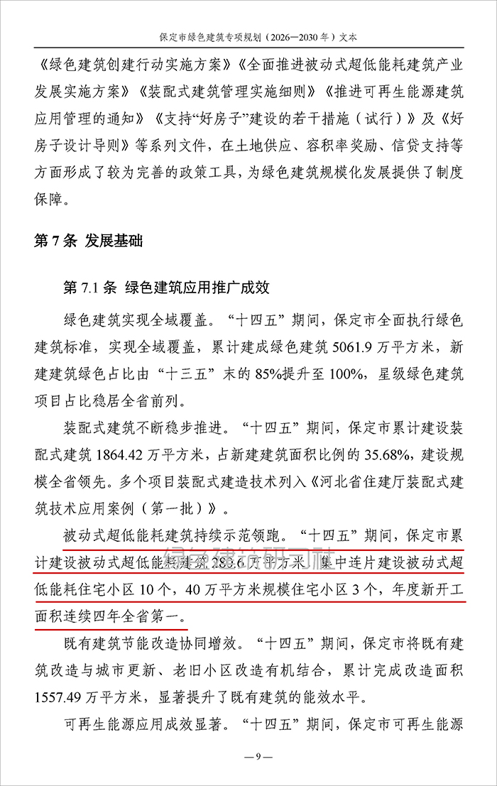 保定_页面_12.jpg