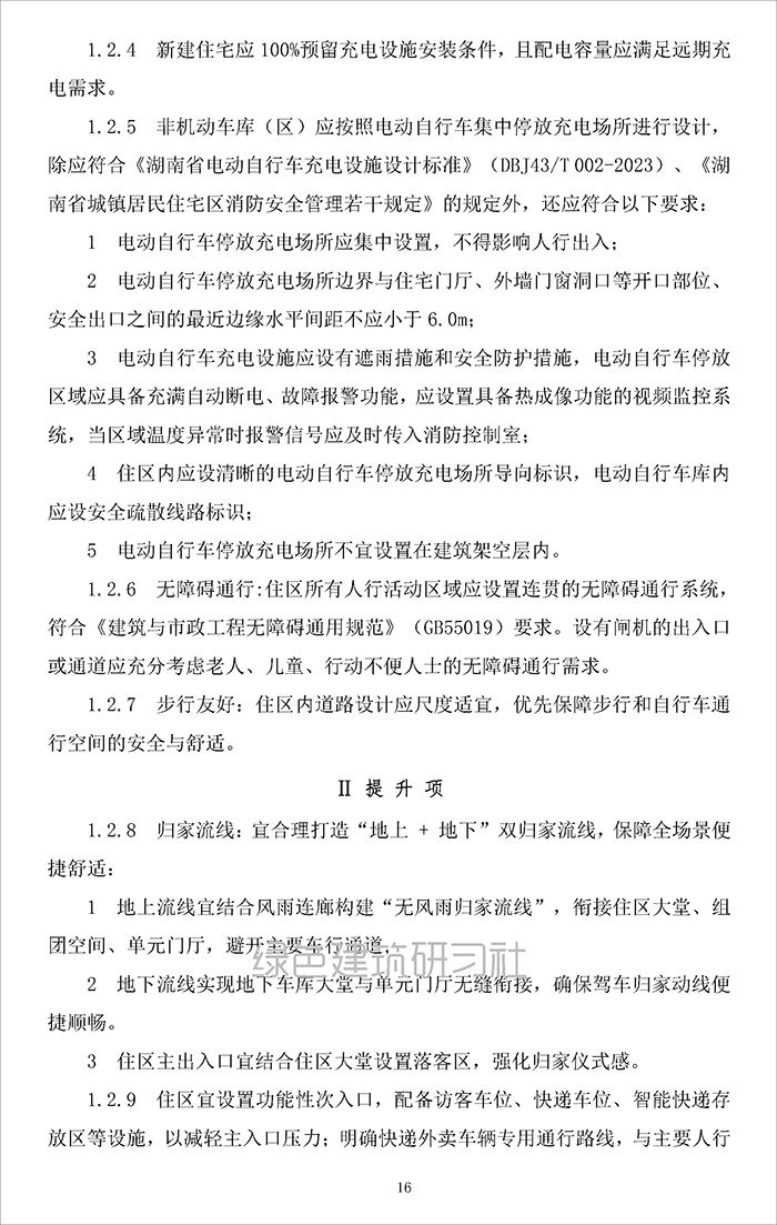 湖_页面_16.jpg