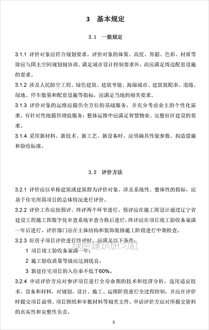 评_页面_06.jpg