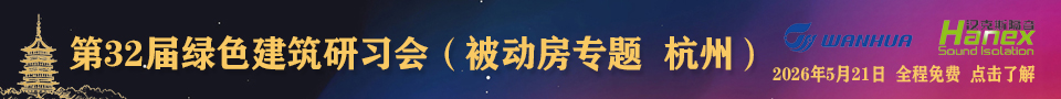 激辩被动房网站横幅广告位 拷贝.jpg