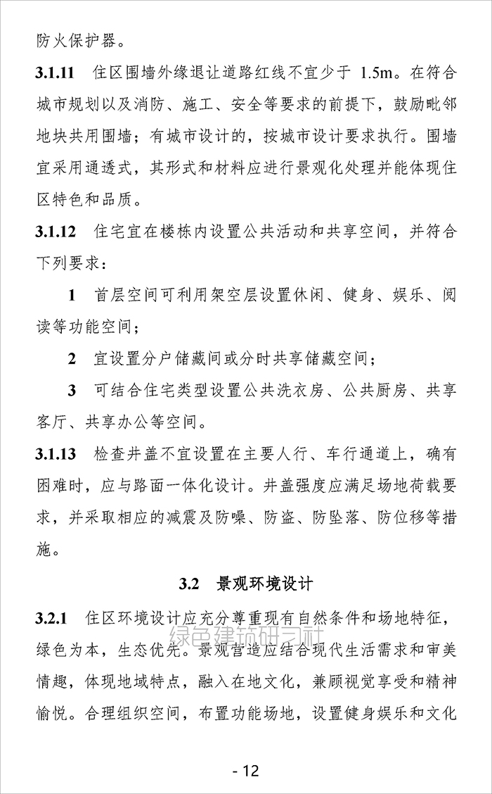 设_页面_12.jpg