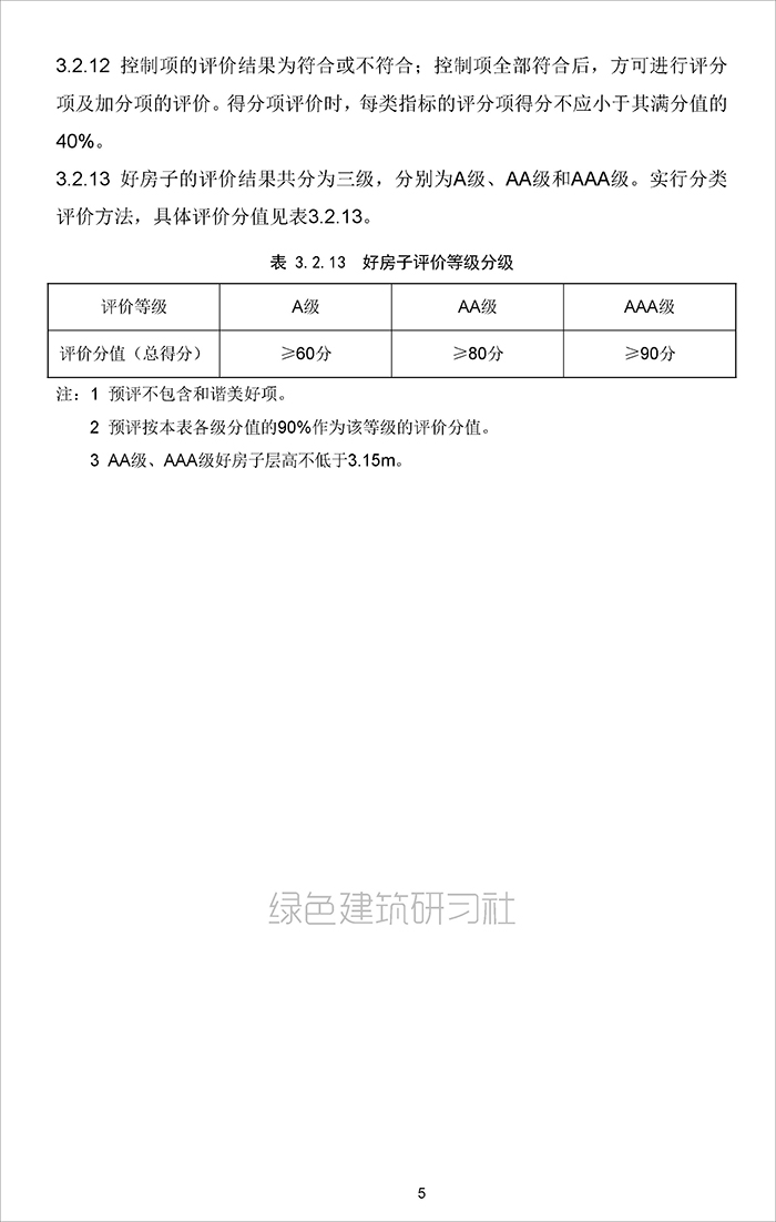 评_页面_08.jpg