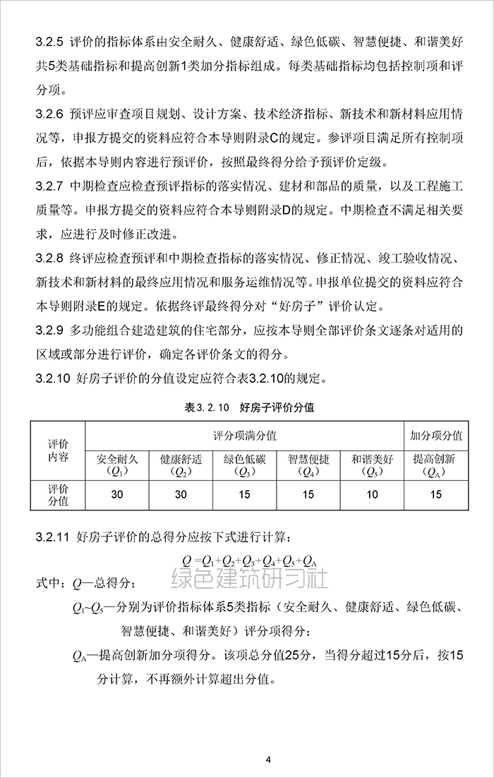 评_页面_07.jpg