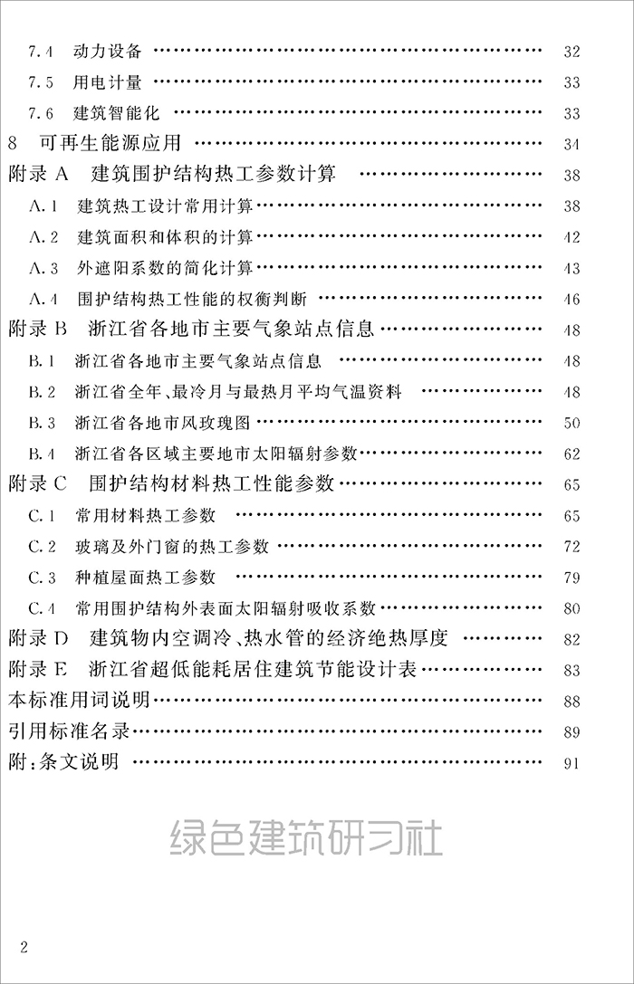 居_页面_005.jpg