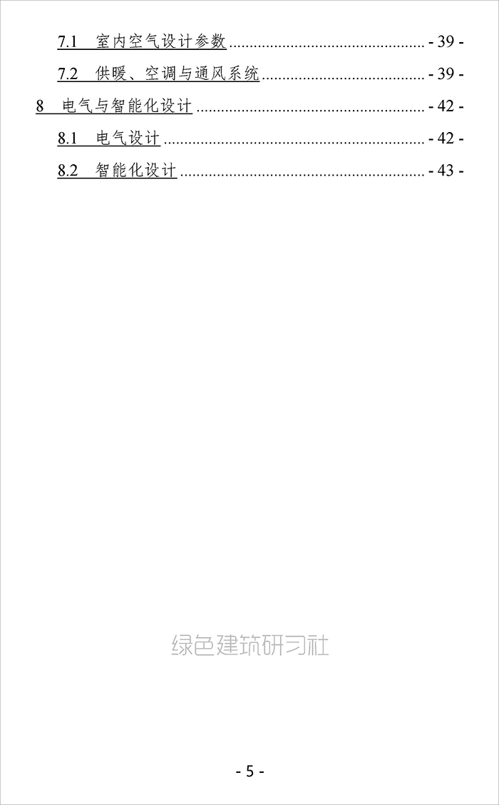 设_页面_05.jpg