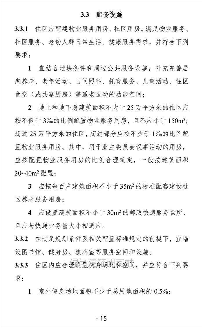设_页面_15.jpg