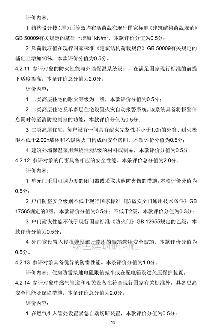评_页面_16.jpg