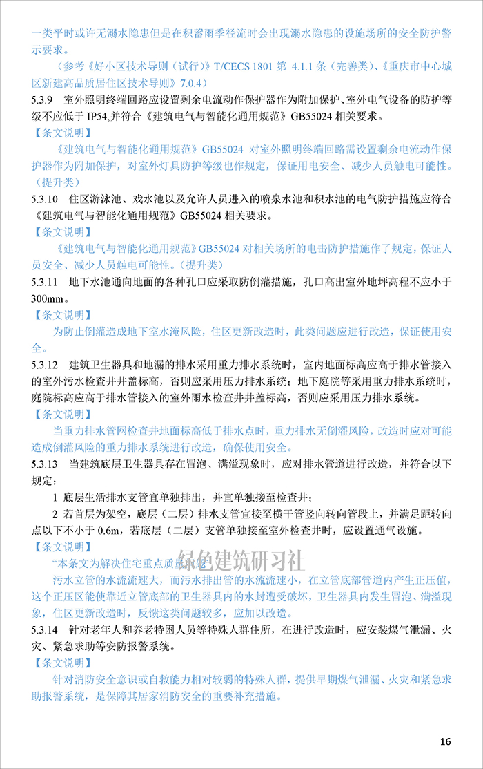 重_页面_19.jpg