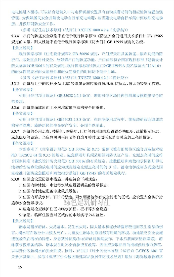 重_页面_18.jpg