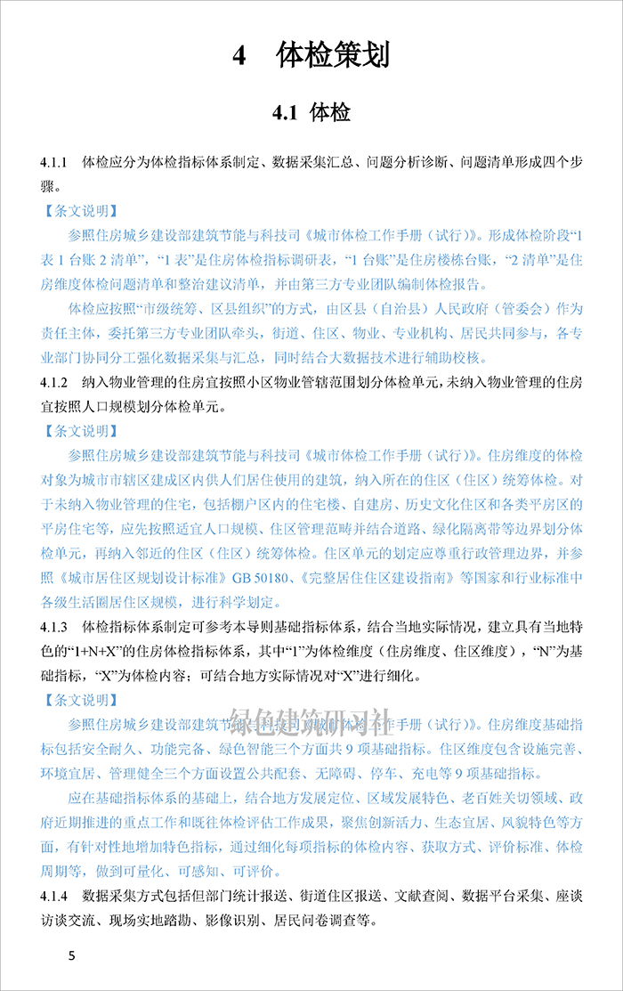 重_页面_08.jpg