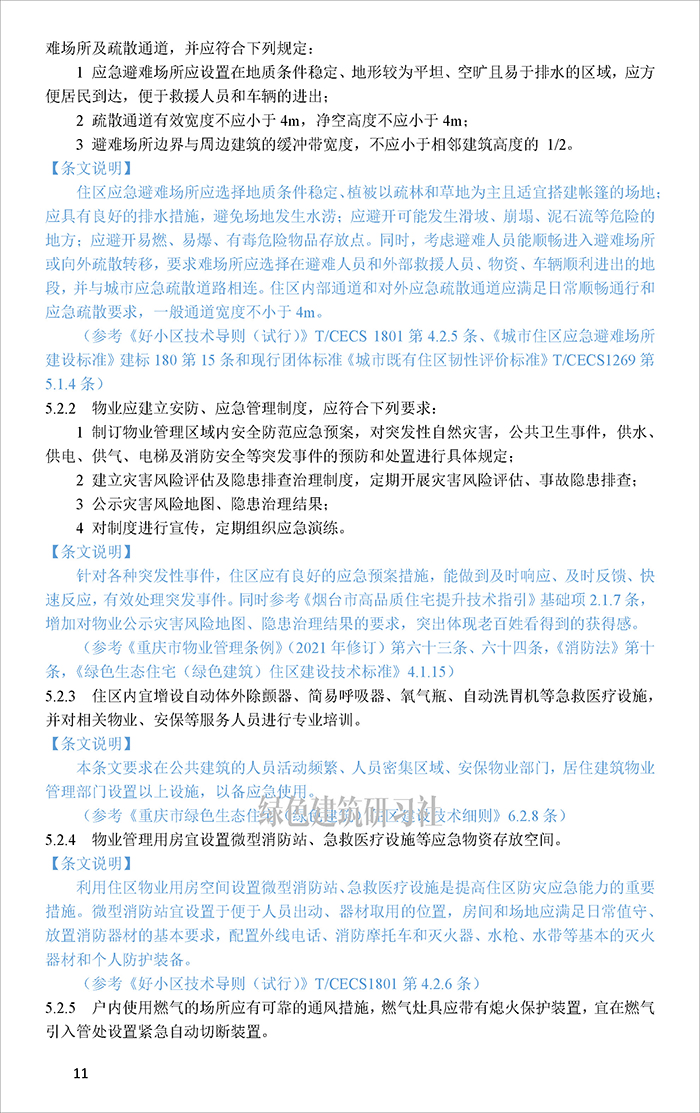 重_页面_14.jpg