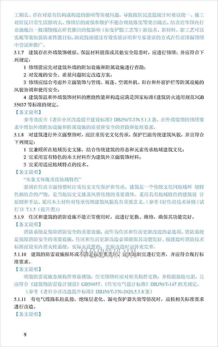 重_页面_12.jpg