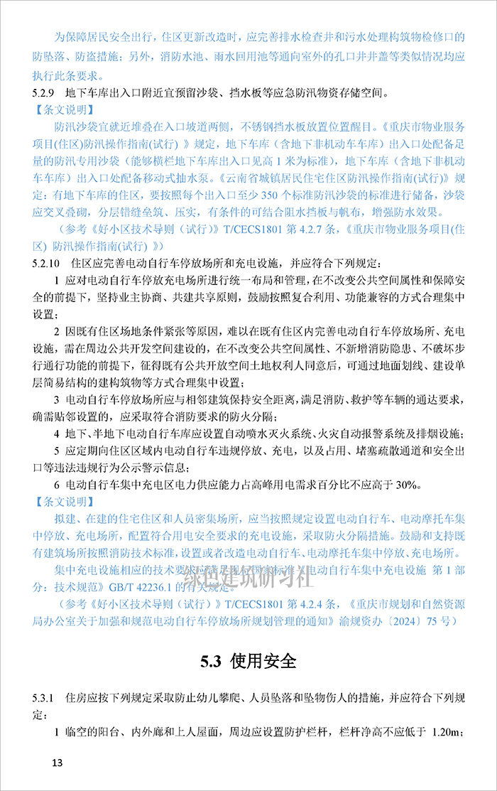 重_页面_16.jpg