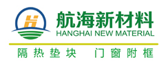 山东航海新材料有限公司
隔热垫块  门窗附框