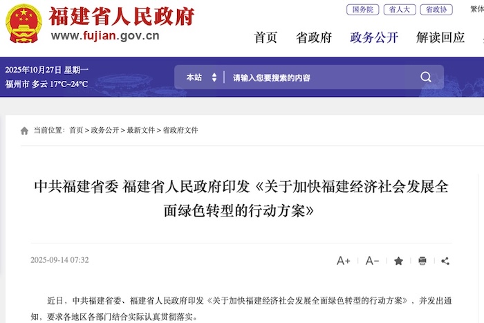 福建省.jpg