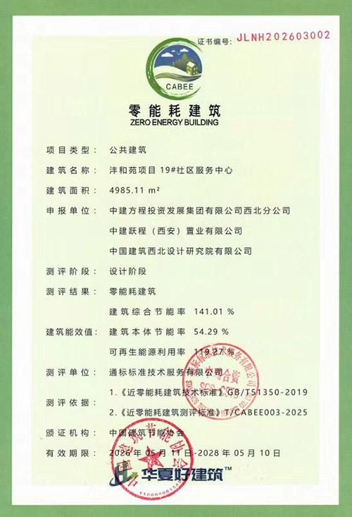 西安市西咸新区沣和苑项目19# 社区服务中心2.jpg