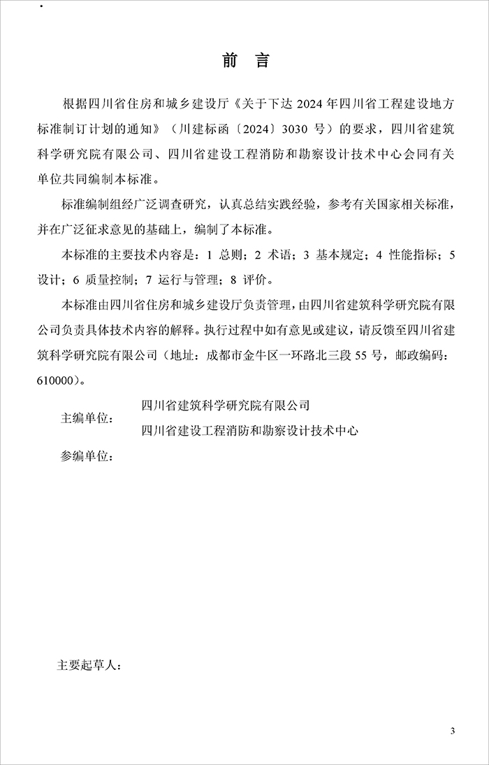 川_页面_03.jpg