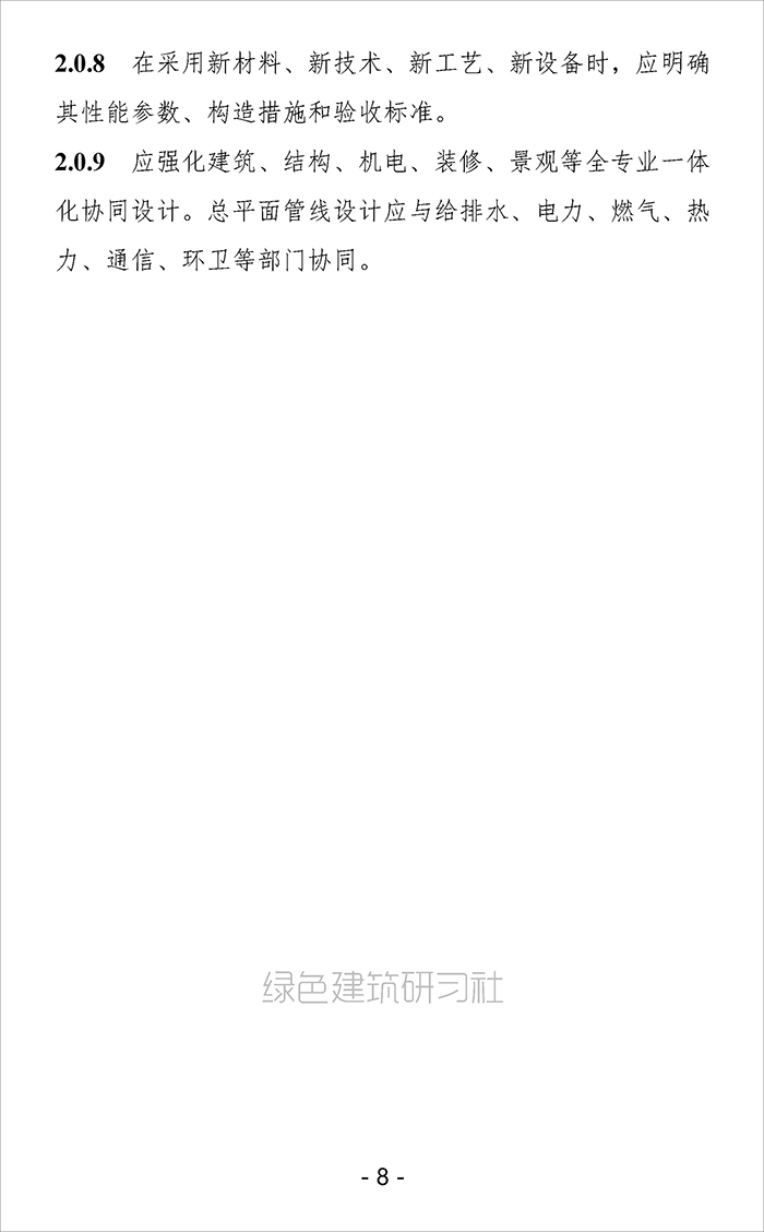 设_页面_08.jpg