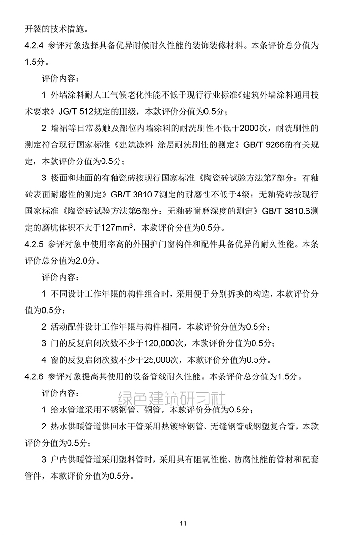 评_页面_14.jpg