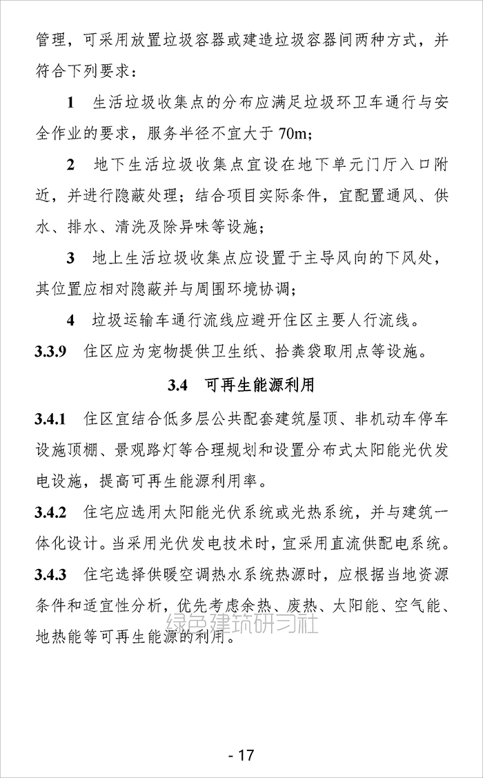 设_页面_17.jpg