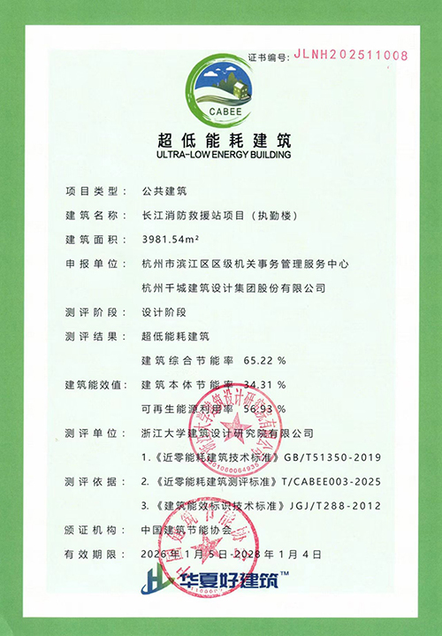 长江消防救援站项目（执勤楼）1.jpg