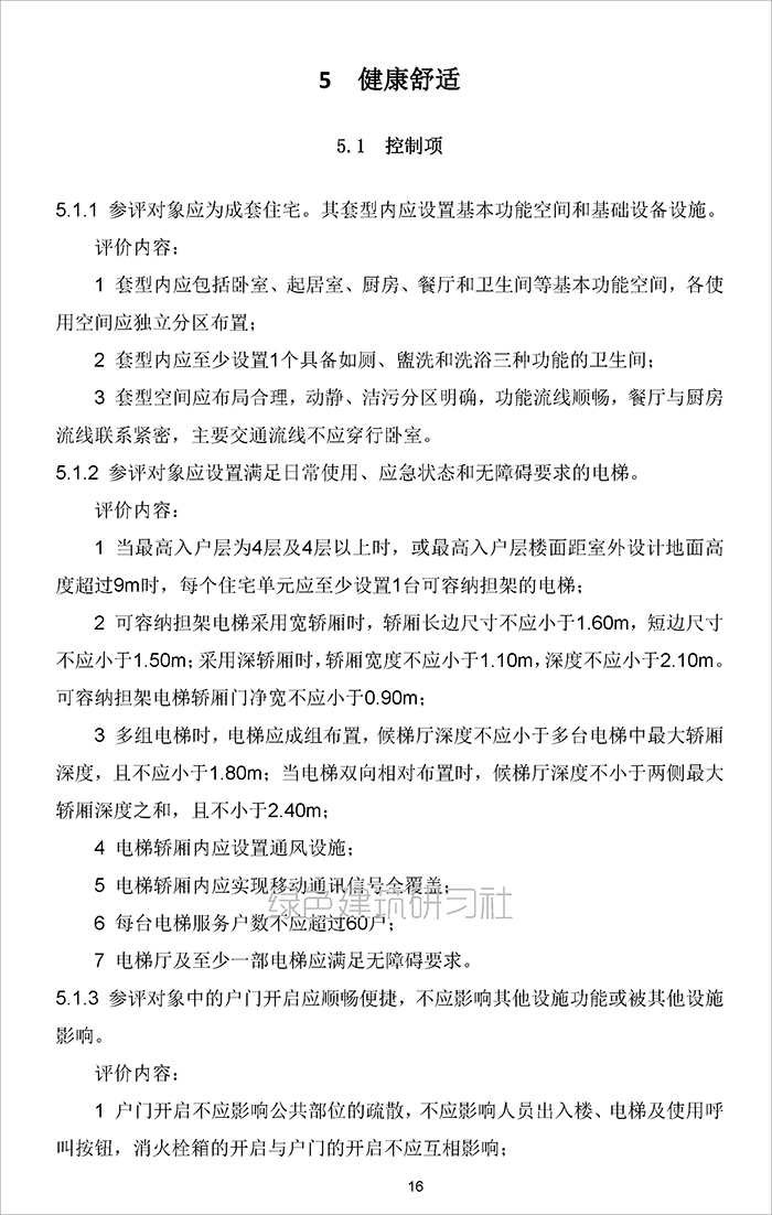 评_页面_19.jpg