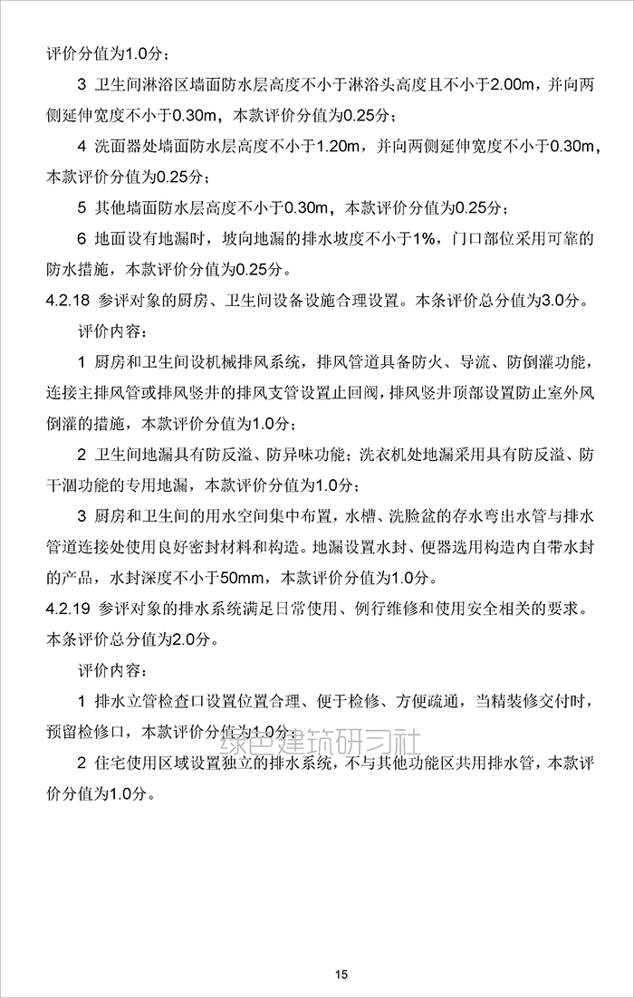 评_页面_18.jpg