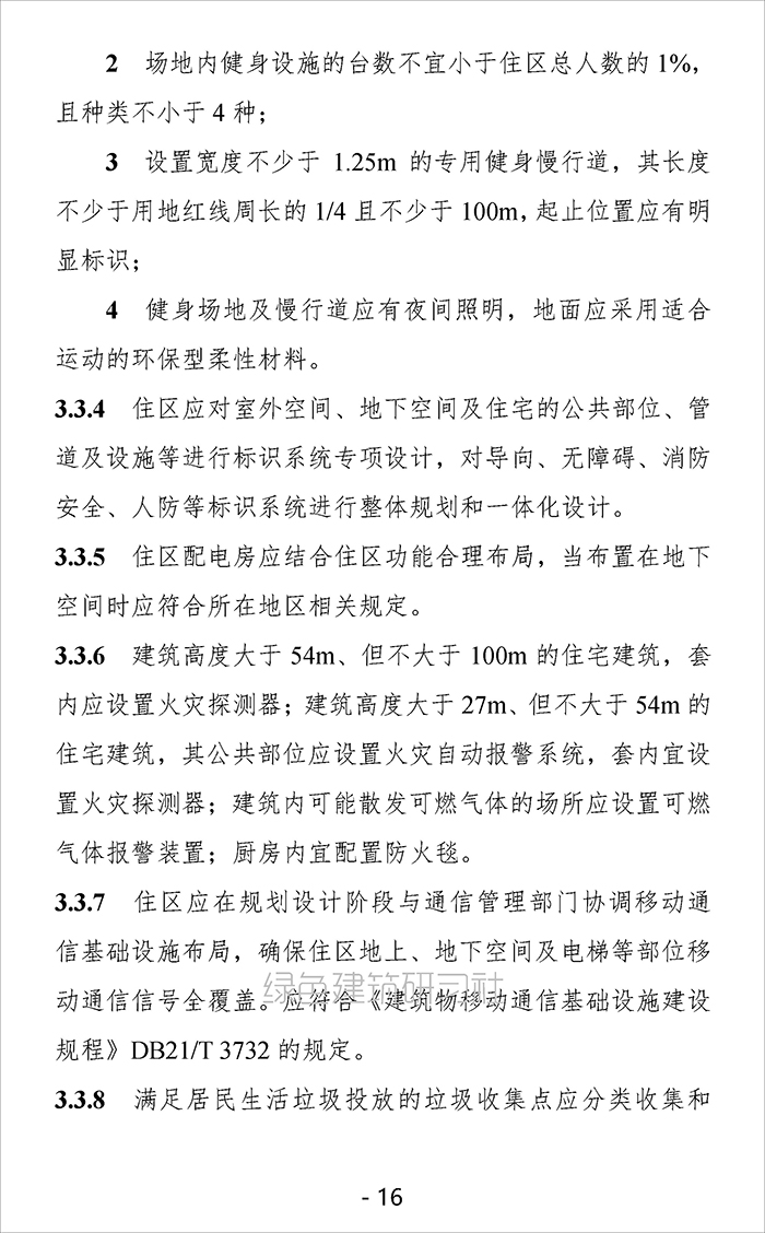 设_页面_16.jpg