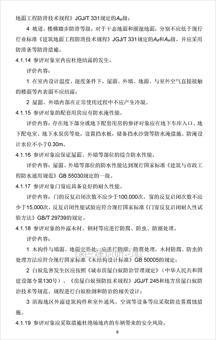 评_页面_12.jpg