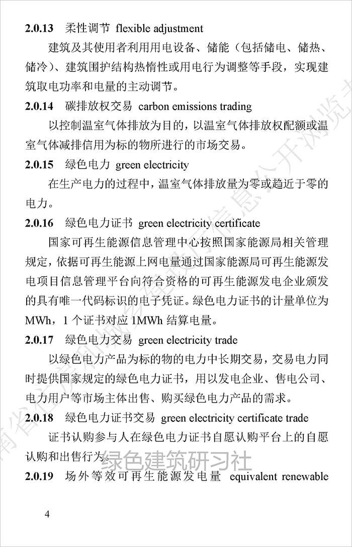 评_页面_07.jpg