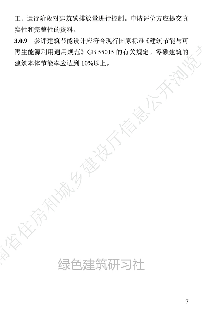 评_页面_10.jpg
