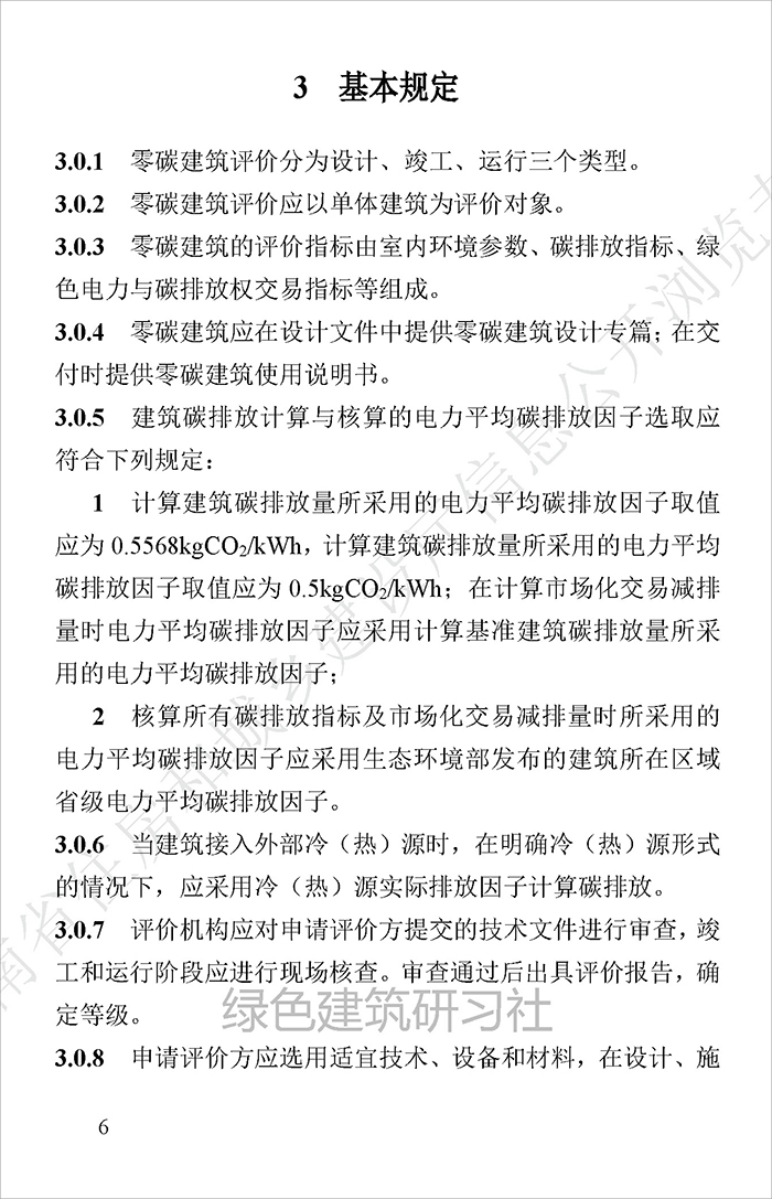 评_页面_09.jpg