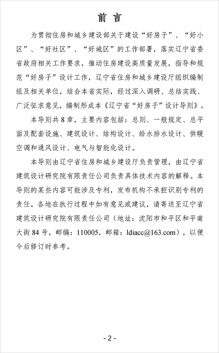 设_页面_02.jpg