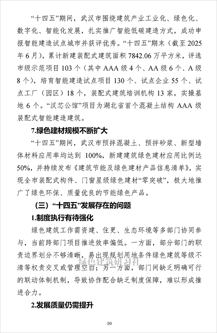 武_页面_12.jpg